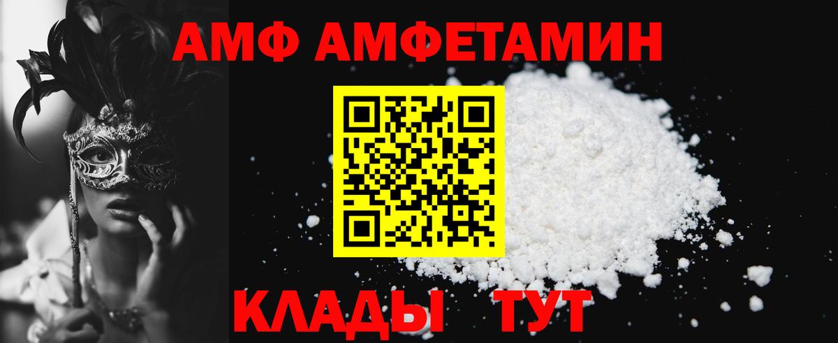 АМФЕТАМИН VHQ  АМФ  Элиста  Вход с VPN  mega tor  Амфетамин 