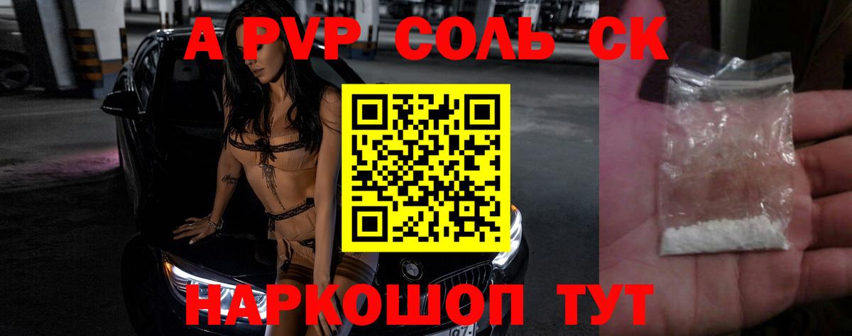 Элиста  Альфа ПВП кристаллы  где купить наркоту  A-PVP кристаллы  Вход с VPN  Alpha PVP 