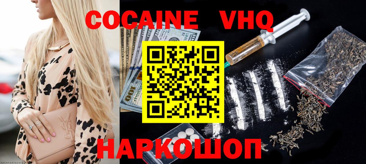 COCAIN 97%  COCAIN  Вход с VPN  Элиста  COCAIN FishScale 