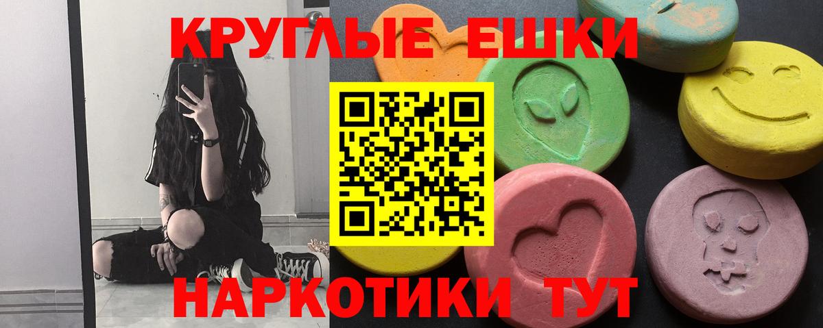 продажа наркотиков  Вход с VPN  Элиста  Ecstasy mix  Ecstasy Punisher 