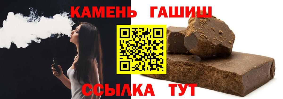 Элиста  ГАШИШ ice o lator  ГАШ гашик  Гашиш  Вход с VPN 