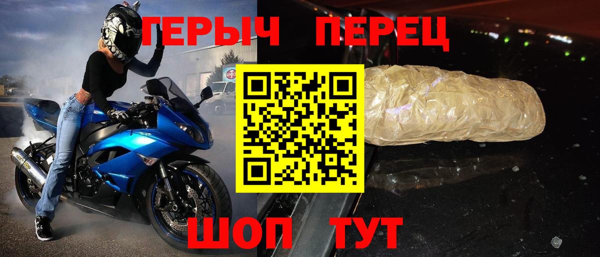 Героин герыч  Вход с VPN  Элиста 