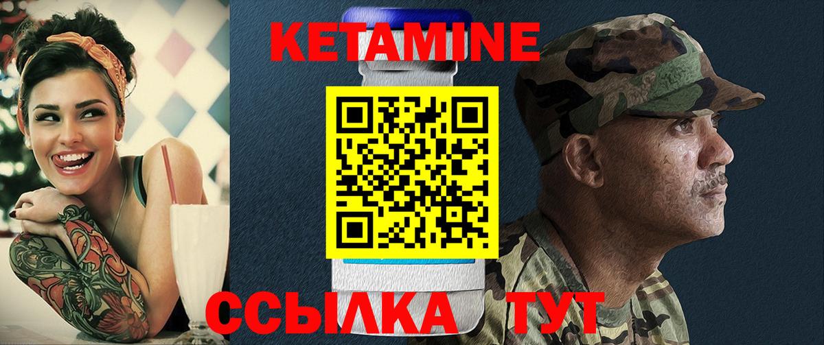 Кетамин VHQ  Вход с VPN  Элиста  КЕТАМИН ketamine 