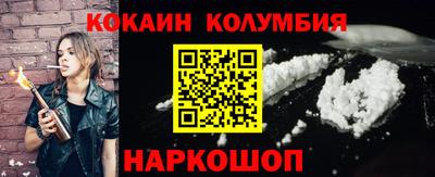 кокаин Малгобек