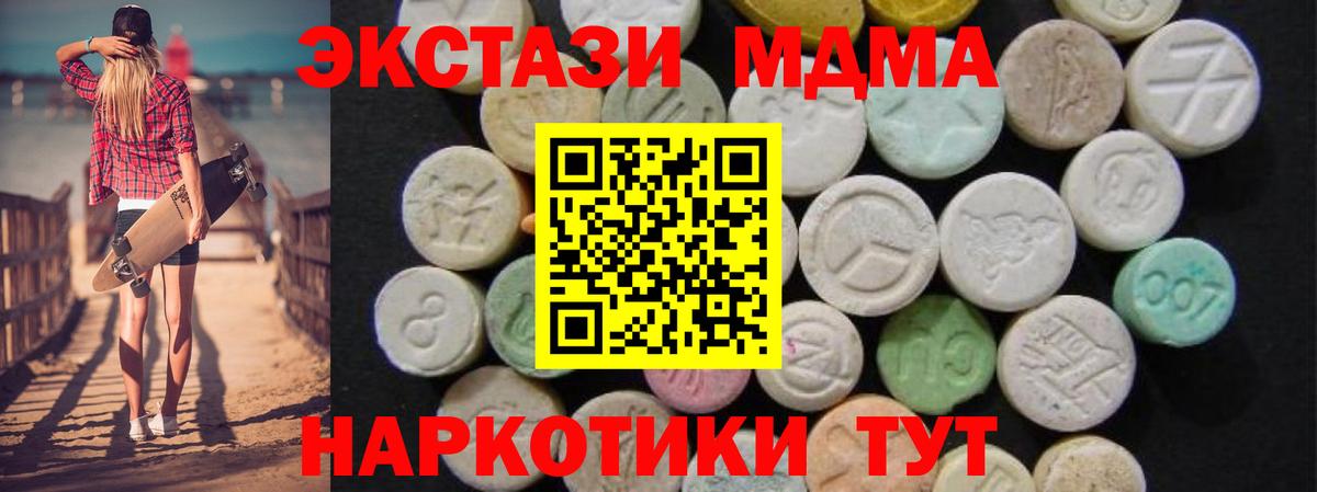 МДМА Molly  МДМА молли  Элиста  Вход с VPN 