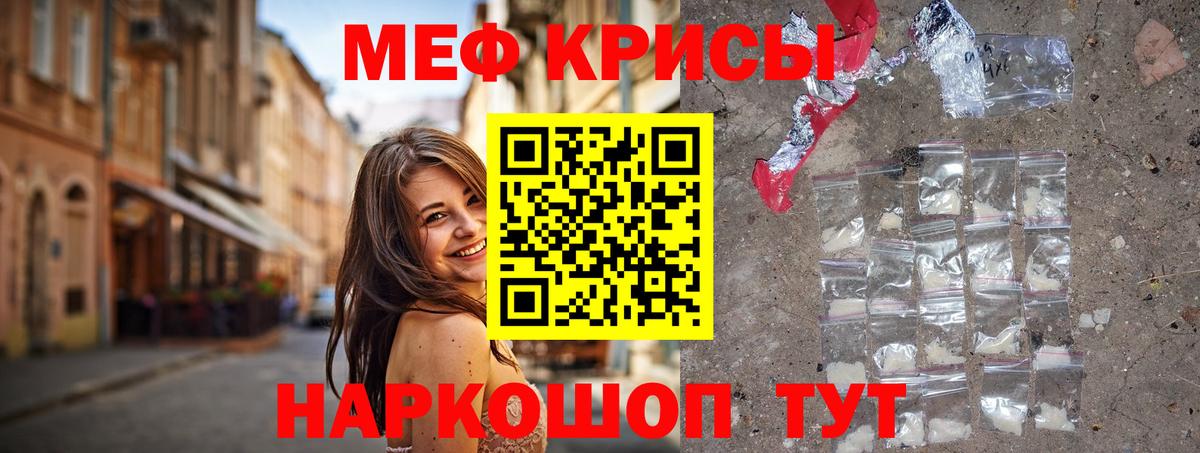 гидра   Меф mephedrone  МЕФ  Вход с VPN  Элиста  МЯУ-МЯУ мяу мяу 