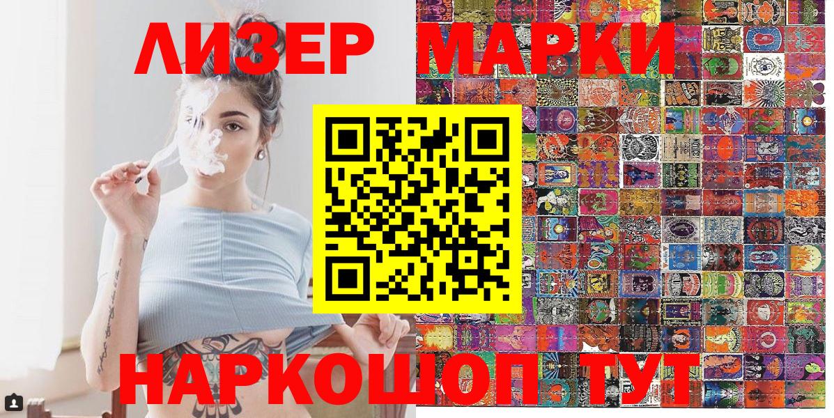 Наркотические марки 1500мкг  Наркотические марки  Элиста  Вход с VPN 