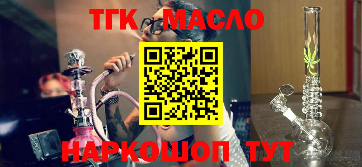 Элиста  Дистиллят ТГК концентрат  ТГК вейп с тгк  Вход с VPN 